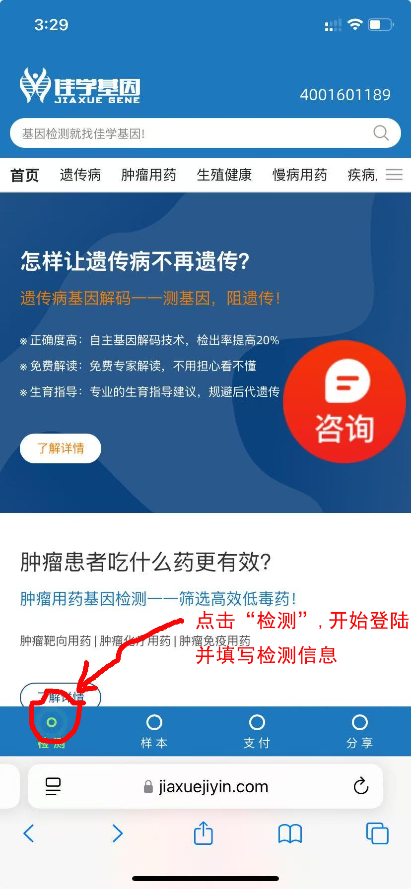 基因检测流程，EVO视讯官网基因官网登陆